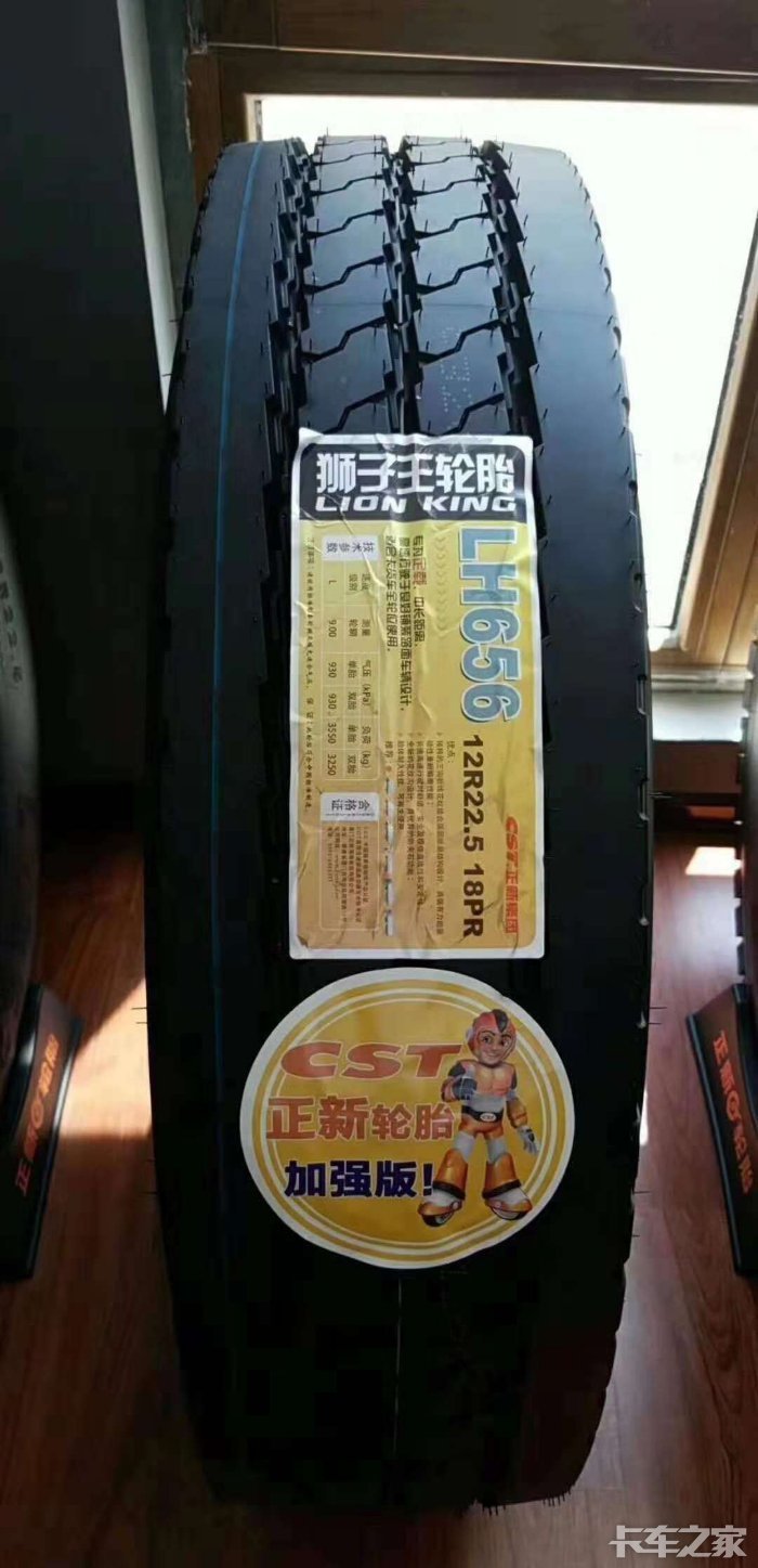 正新集团高端品牌狮子王轮胎