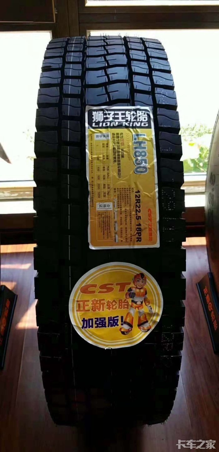 正新集团高端品牌狮子王轮胎