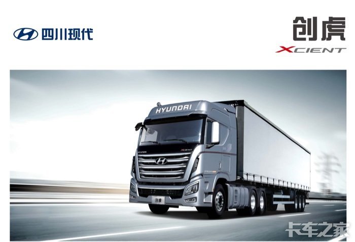 我的好兄弟现代创虎之四川现代风风雨雨那些年