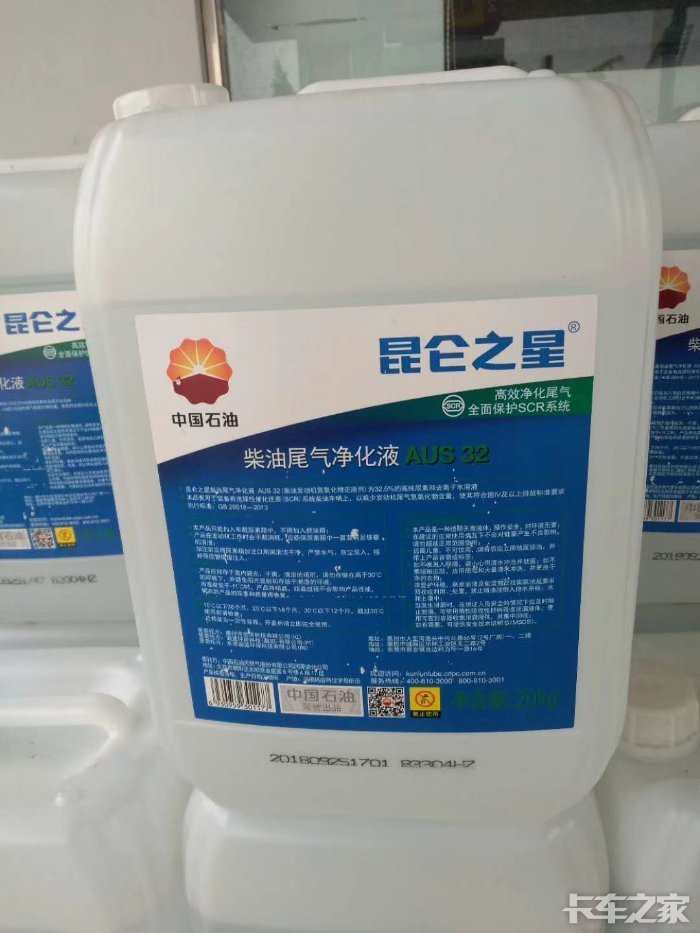 中国石油昆仑之星车用尿素20kg