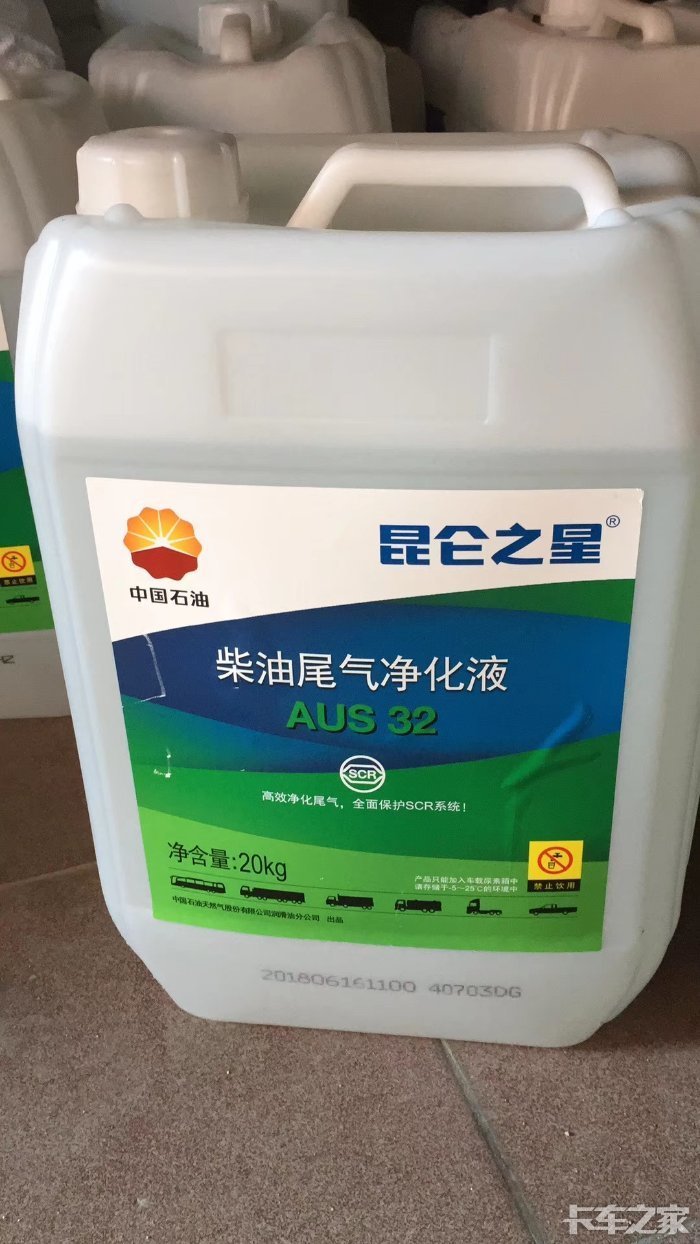 中国石油昆仑之星车用尿素20kg