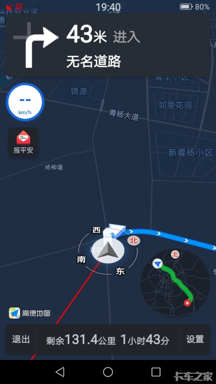 手机高德地图老是gps信号弱,卡友们该怎么办?