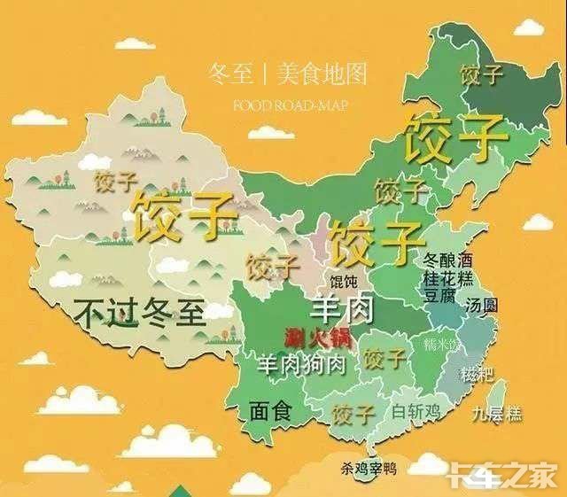 北京卫视美食地图图片