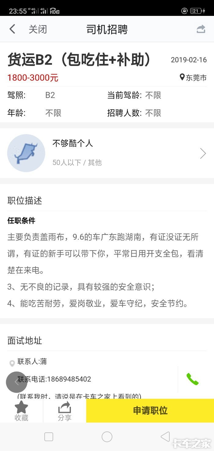 招聘杂工_信息 辽源信息港(2)