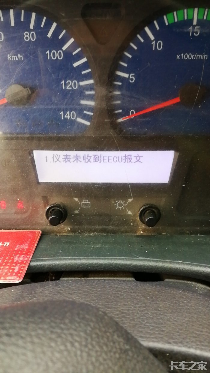 仪表未收到eecu报文 [复制链接]专属论坛:东风商用车  东风天锦