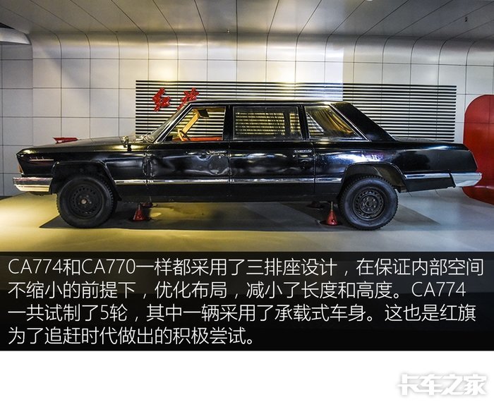 红旗ca774轿车