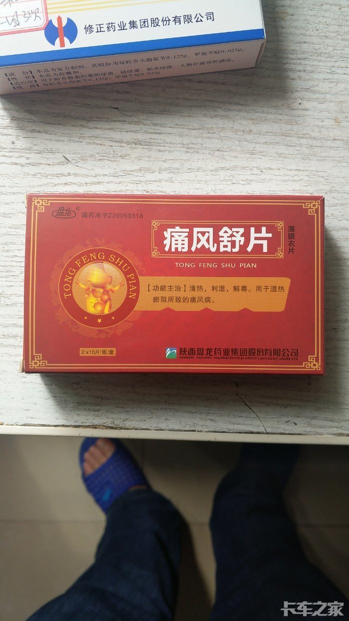 老毛病又犯了