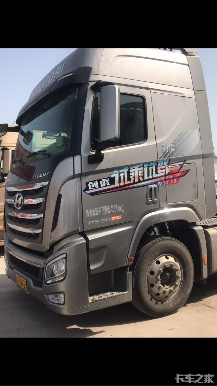 直播解放西北王试驾创虎自动挡520马力