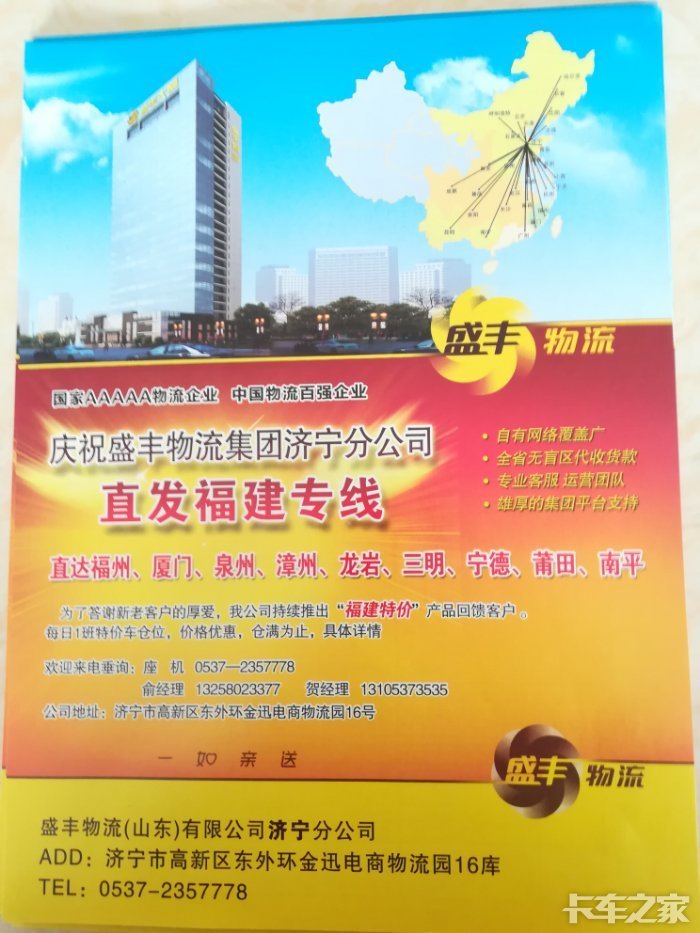 盛丰物流招聘_企业课程进校园,学生就业显特色 盛丰物流 订单班 落户福州理工学院
