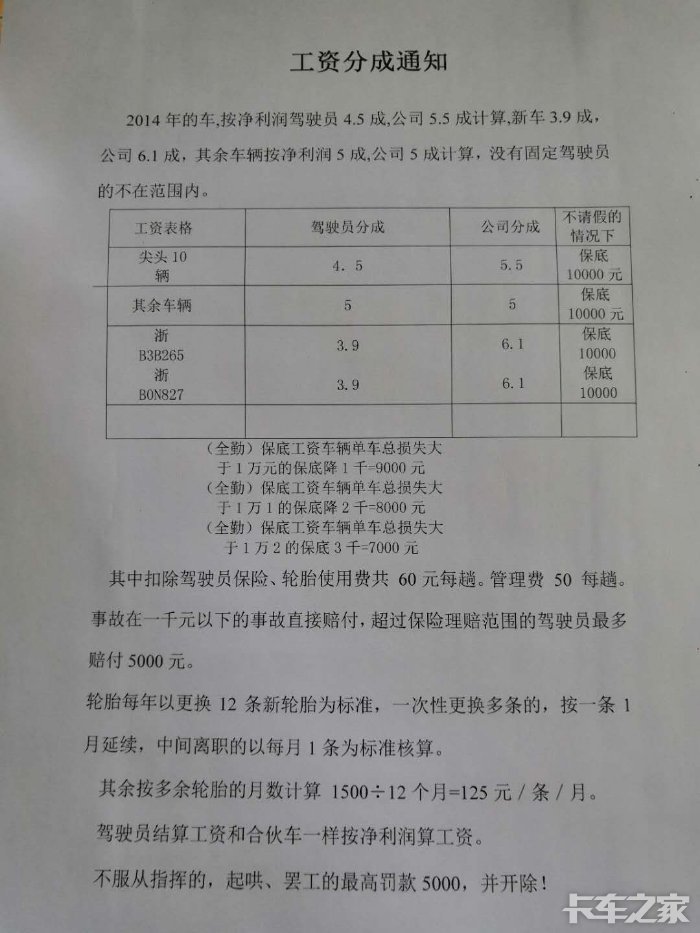 招聘a2司机_招聘A2驾驶员多名