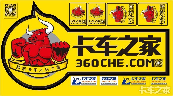 卡车之家是我的信仰,也是卡友们的信仰(怀旧贴)