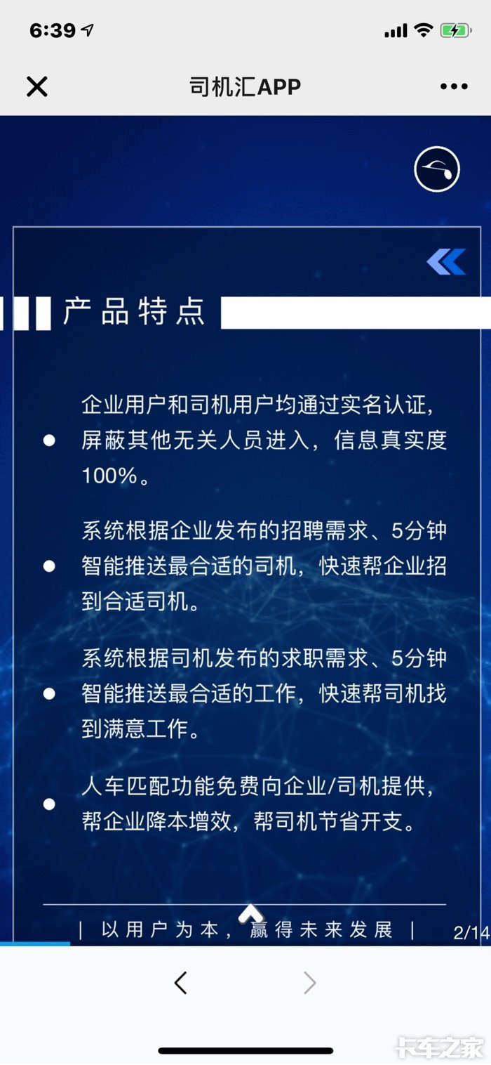 司机招聘求职_急招驾驶员 招聘求职(2)