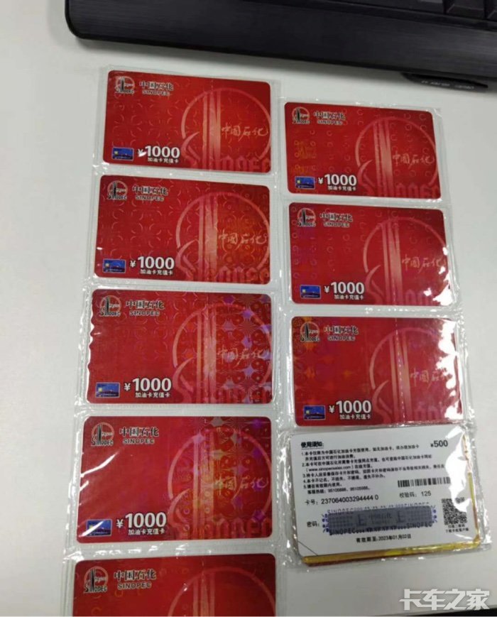 中国石化加油卡 中国石油加油卡