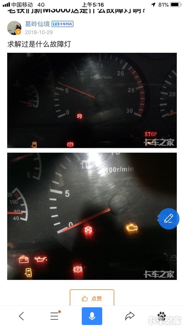 德龙新f3000故障灯