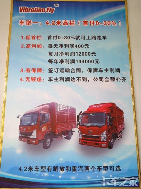 货车司机招聘_4.2米货车司机招聘月收入工资是多少(2)