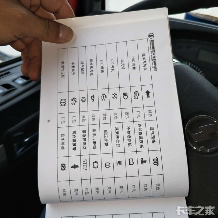 陕汽德龙x3000牵引车edc行车中停机报警灯亮是什么原因