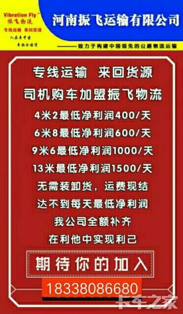 司机招聘c1_即墨招聘C1司机多少钱一个月双休