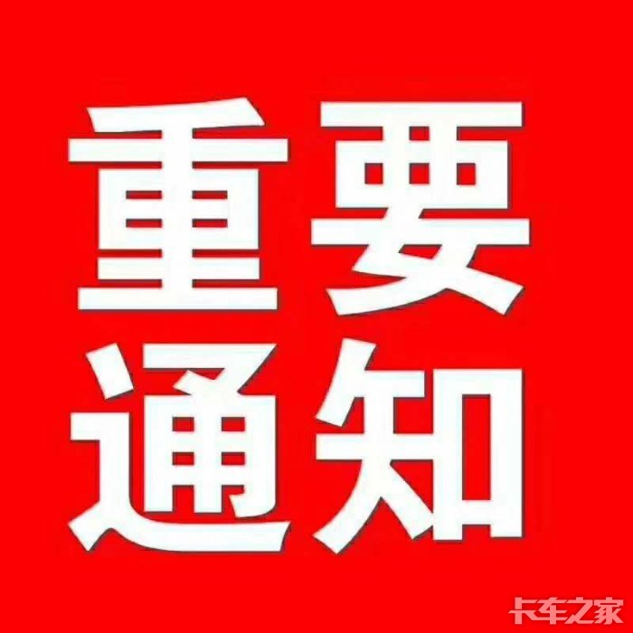 a2司机招聘_招聘A2驾驶员多名