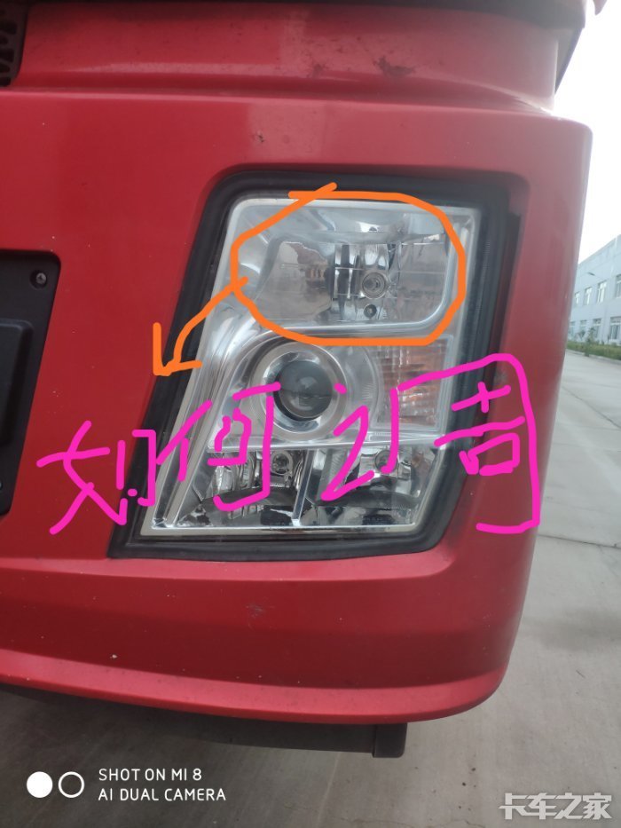德龙x3000远光灯如何调高低