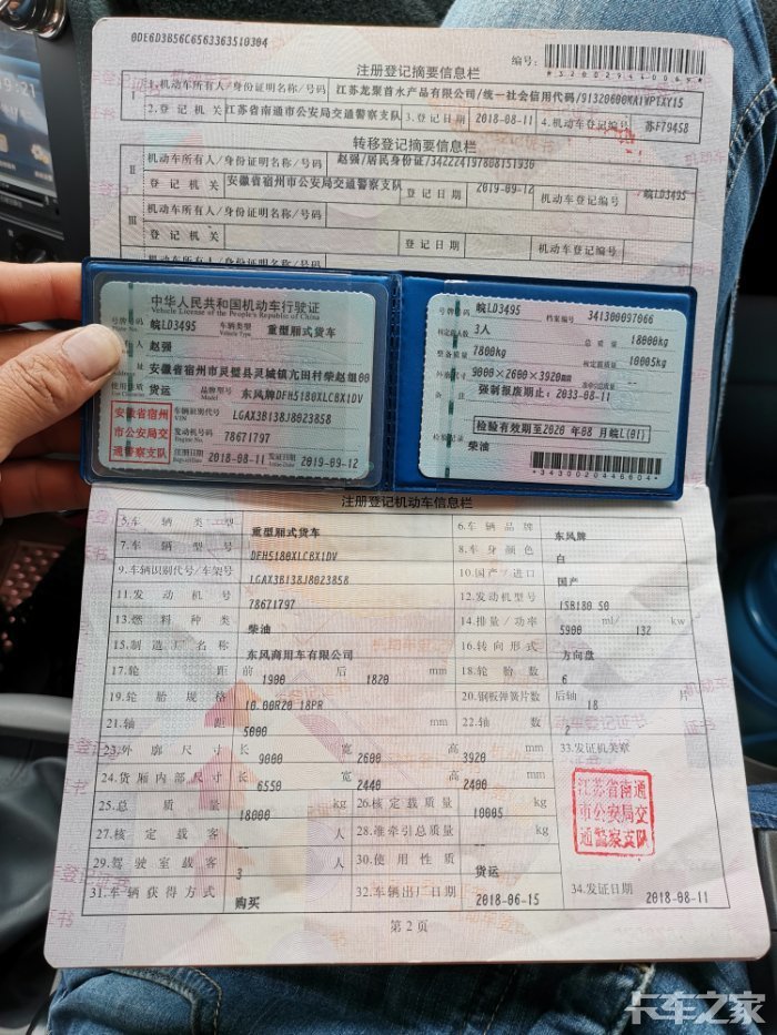 什么是营运证 1909221316c2625521aaf34ec6801233e898a788b3.jpg!700