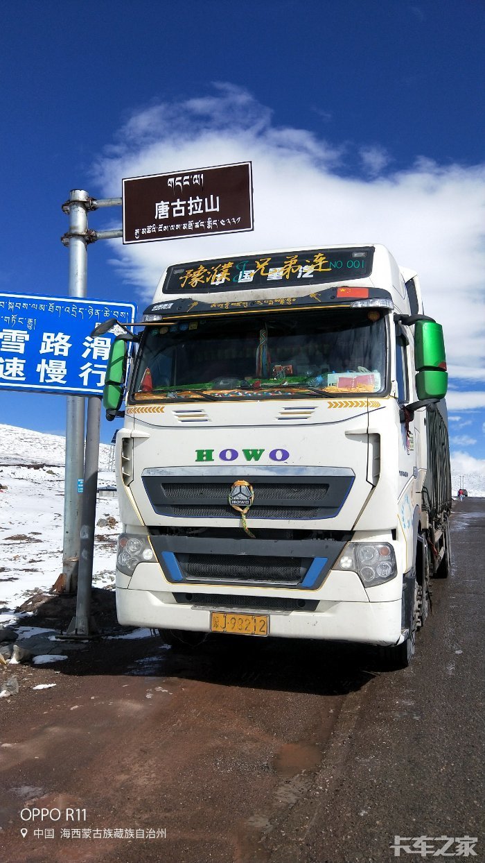 我与我的豪小白走进西藏拉萨(青藏线)