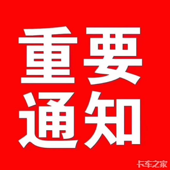 b2司机招聘_招聘 招聘 购车司机 A2 B1 B2