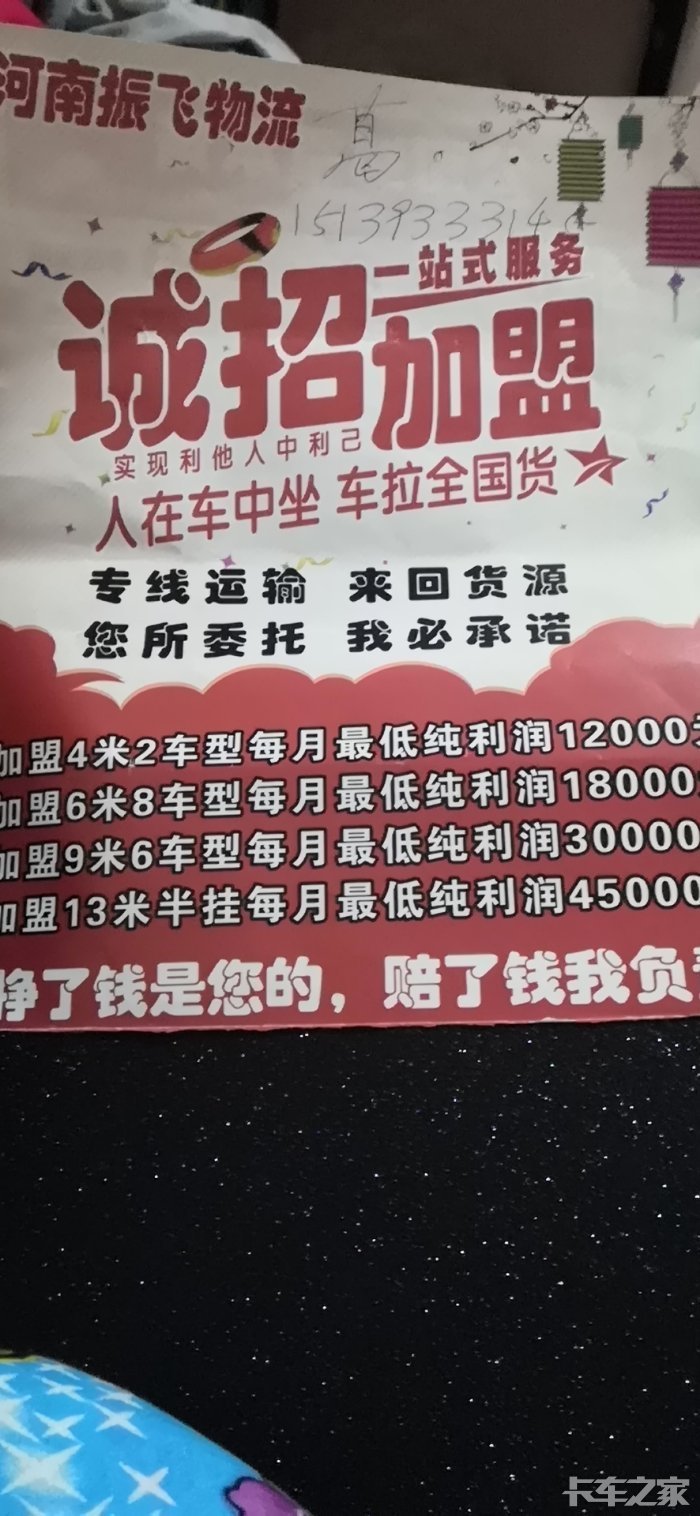 招聘家庭司机_350元一天 上海泓晶供应链招A B司机