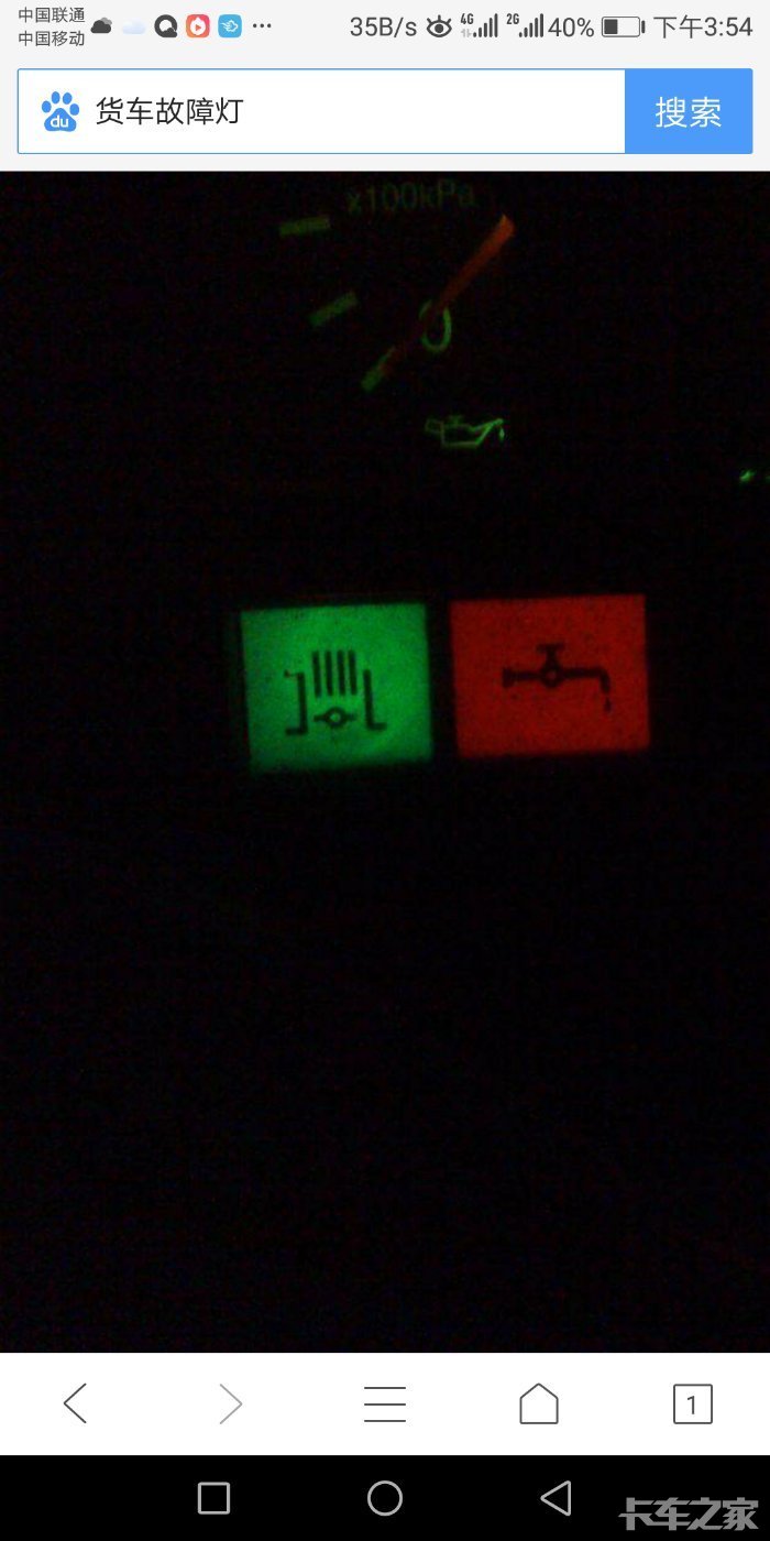 我的车是奥驰d3,有的时候跑跑这个故障灯就亮起来是什么意思?