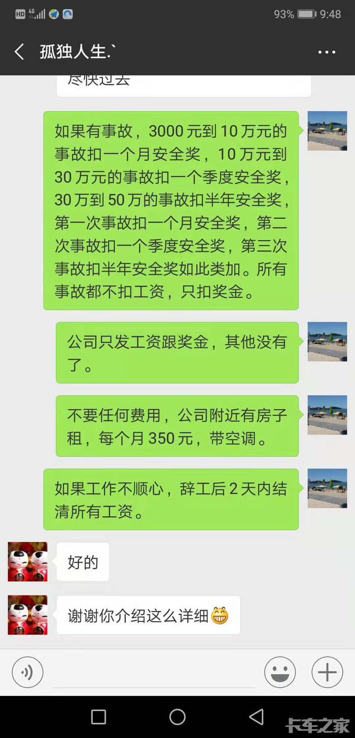 a2司机招聘_招聘A2驾驶员多名