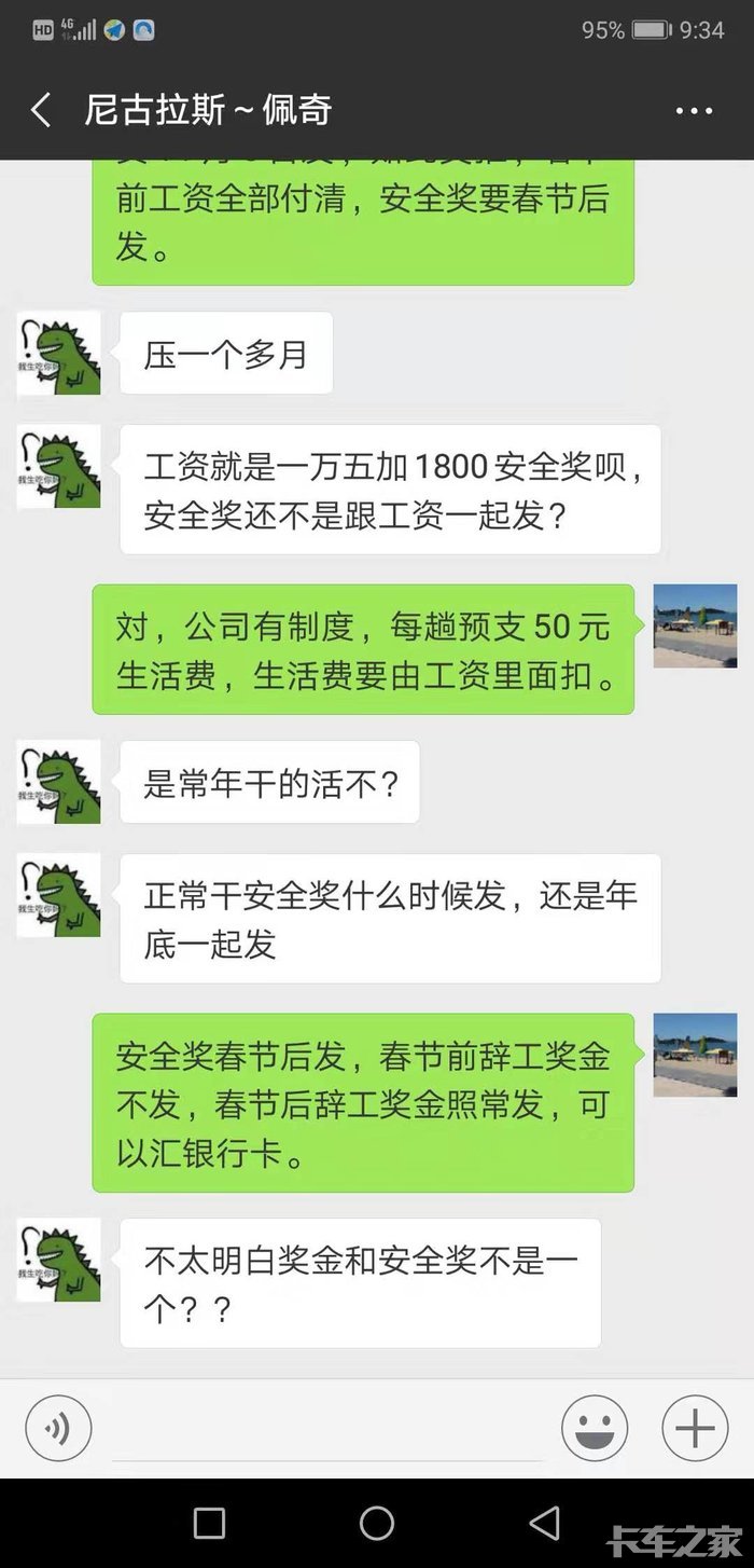 招聘a2司机_招聘A2驾驶员多名(3)