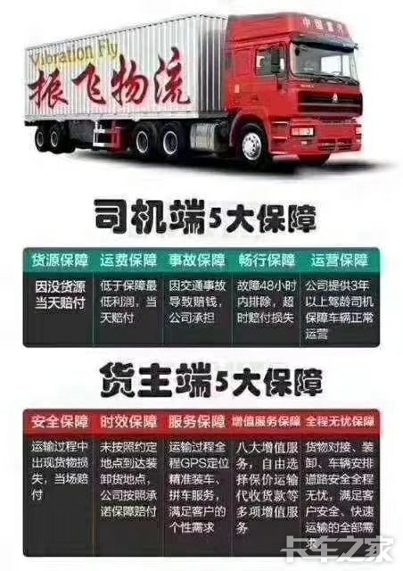 物流招聘司机_物流公司招聘A2驾驶员多名(2)