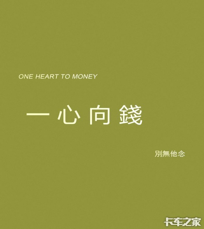 起个大早 赶个晚集