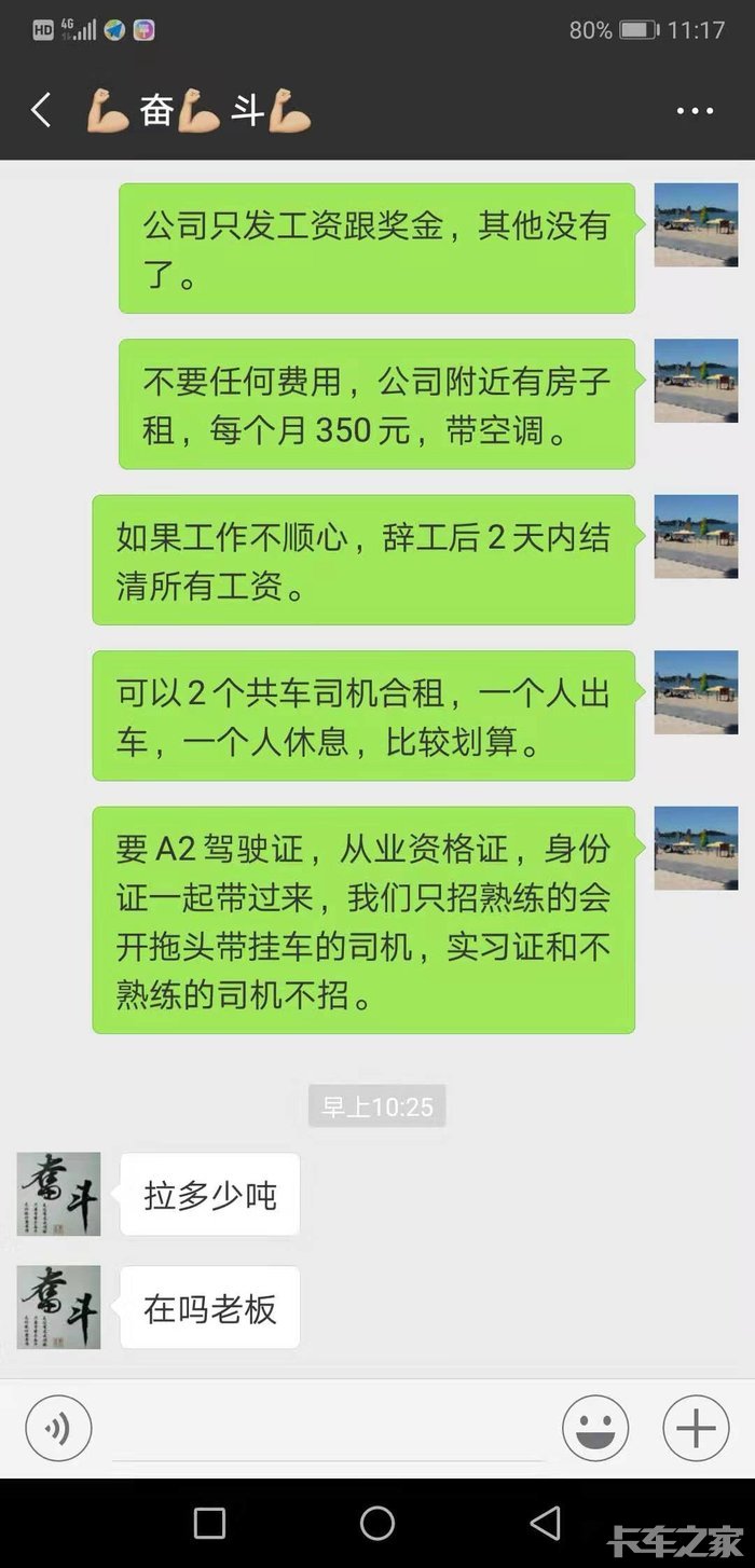 招聘a2司机_招聘A2驾驶员多名