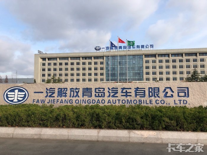 参观超级工厂一汽解放青岛汽车有限公司