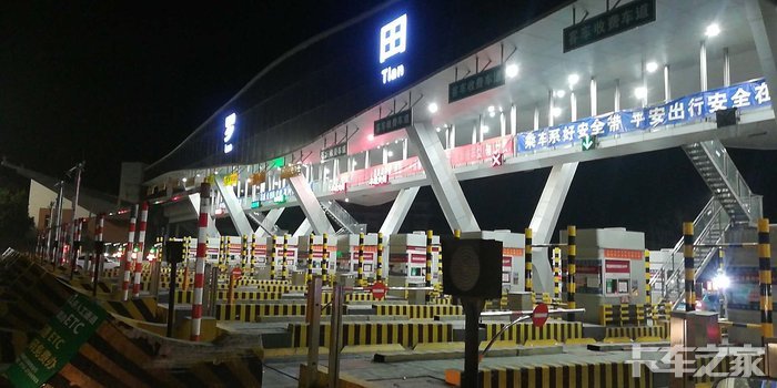 罗田收费站
