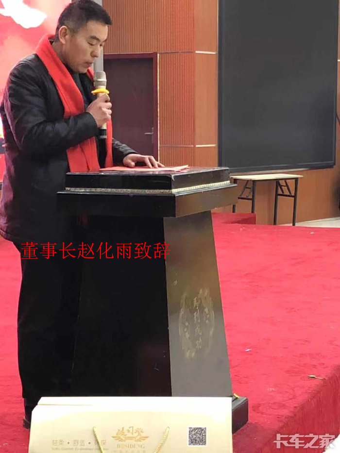 感谢董事长_鞠躬感谢的图片