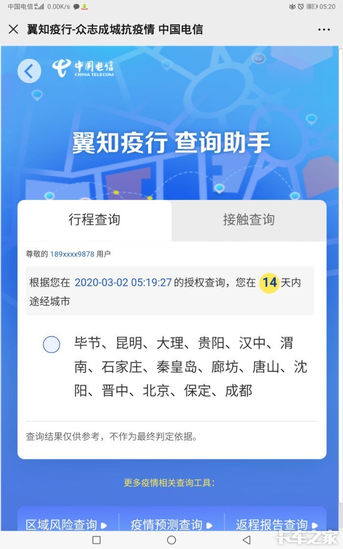 最新招聘司机信息_司机汇部分招聘司机信息展示(3)