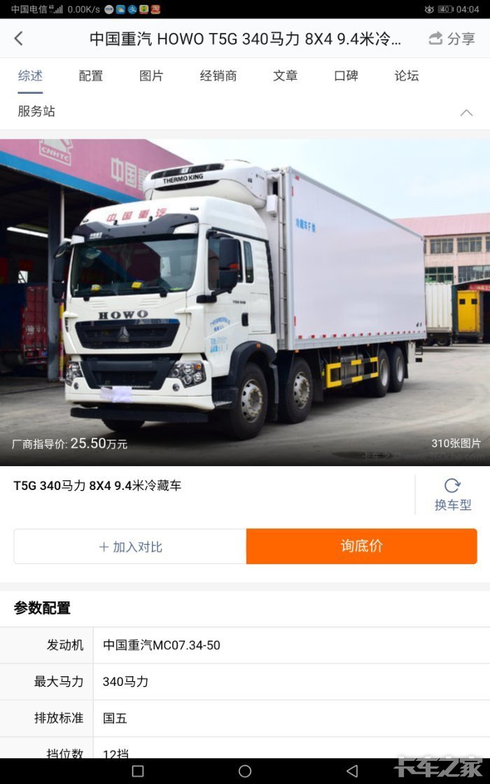 招聘b2司机_招聘B2司机(2)
