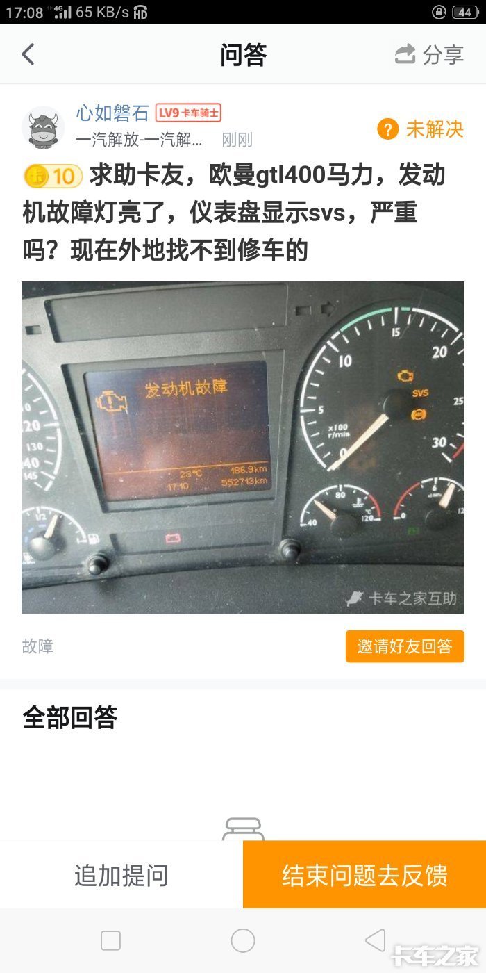 欧曼gtl400马力富康svs灯亮显示发动机故障