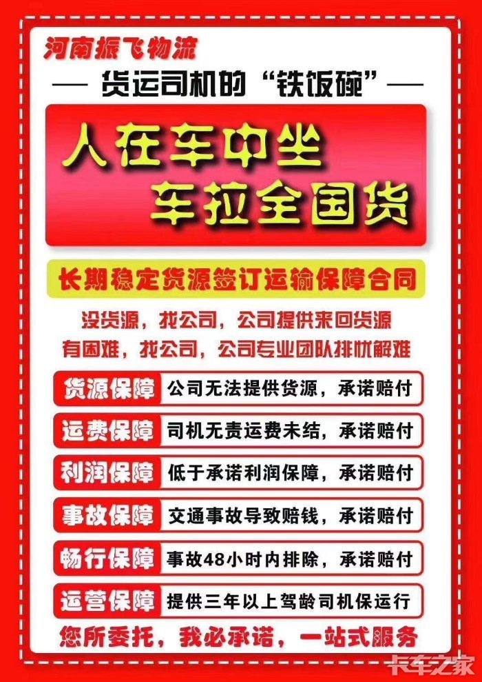 b2驾驶员招聘_招聘 招聘 购车司机 A2 B1 B2(4)