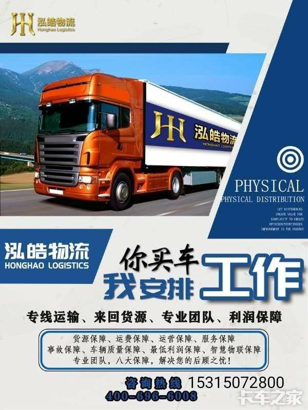 招聘带车_郑州疾风达招带车司机和购车司机加盟