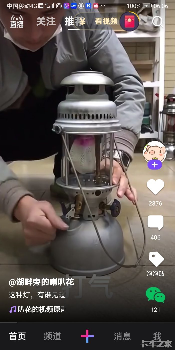 能记得这个汽油灯的有多少?