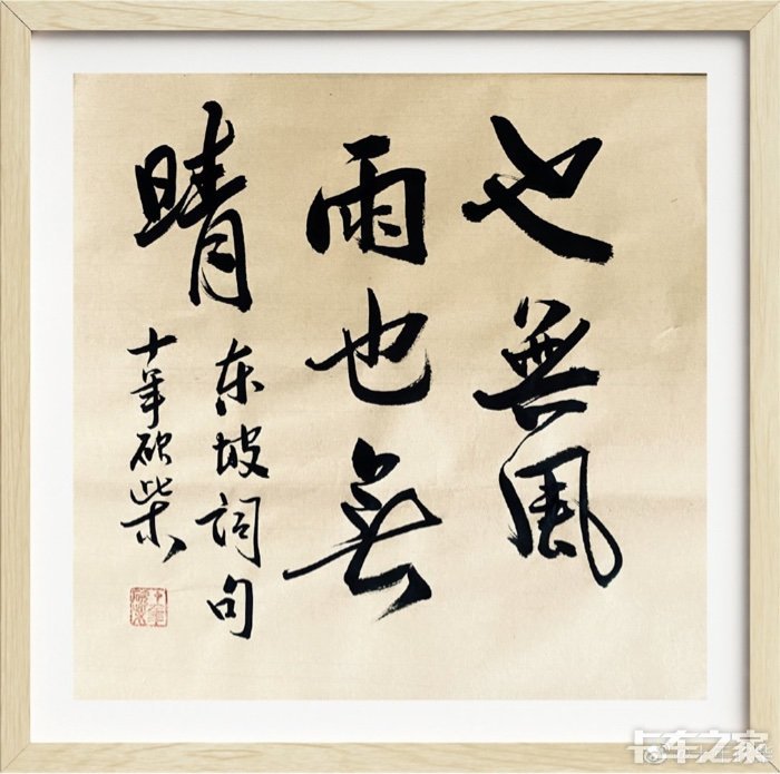 我的年中总结也无风雨也无晴