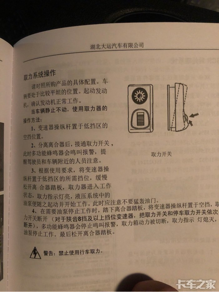卸货按下取力器开关要挂挡吗?