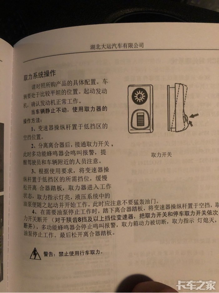 自卸车取力器开关位置图片