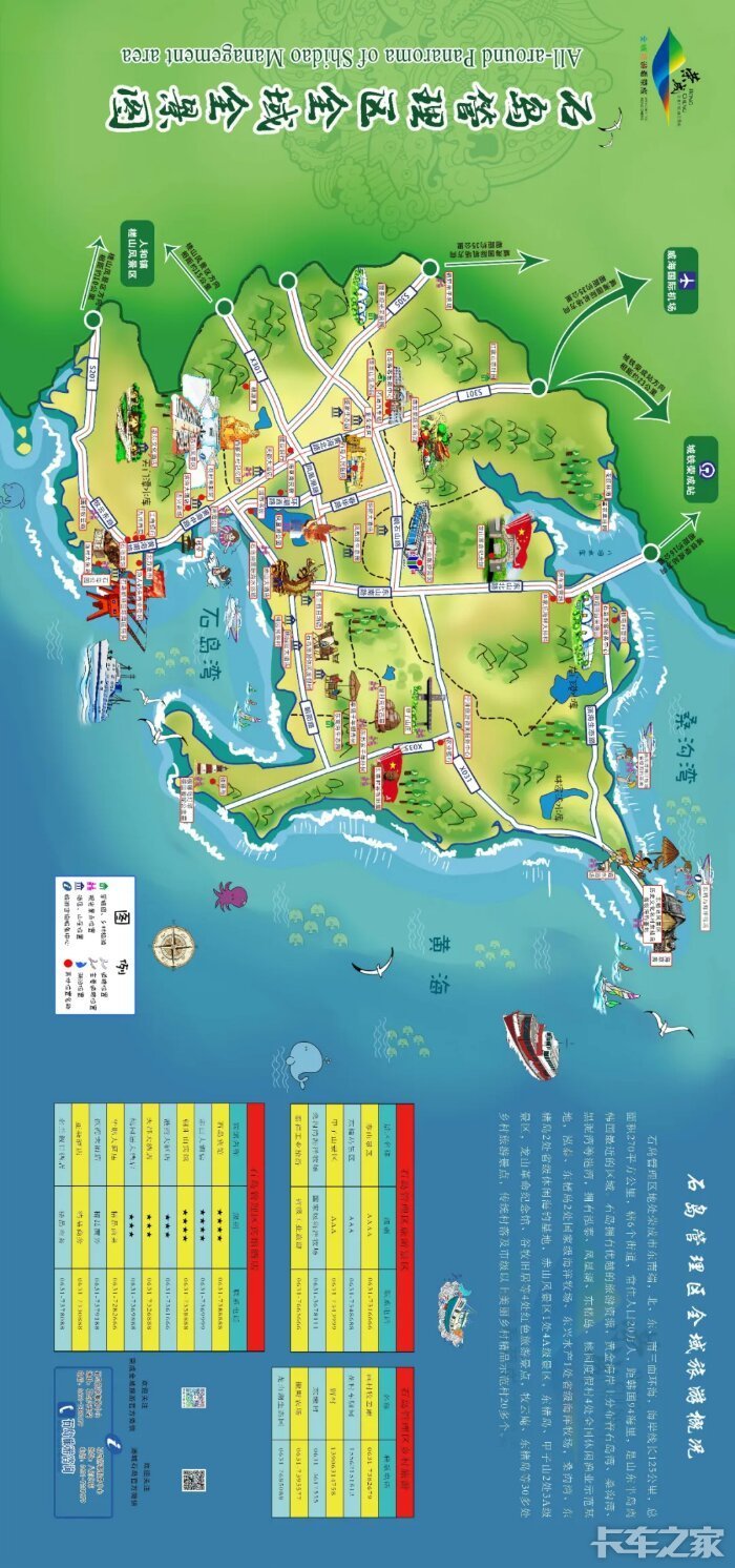 石岛地图高清版大图图片
