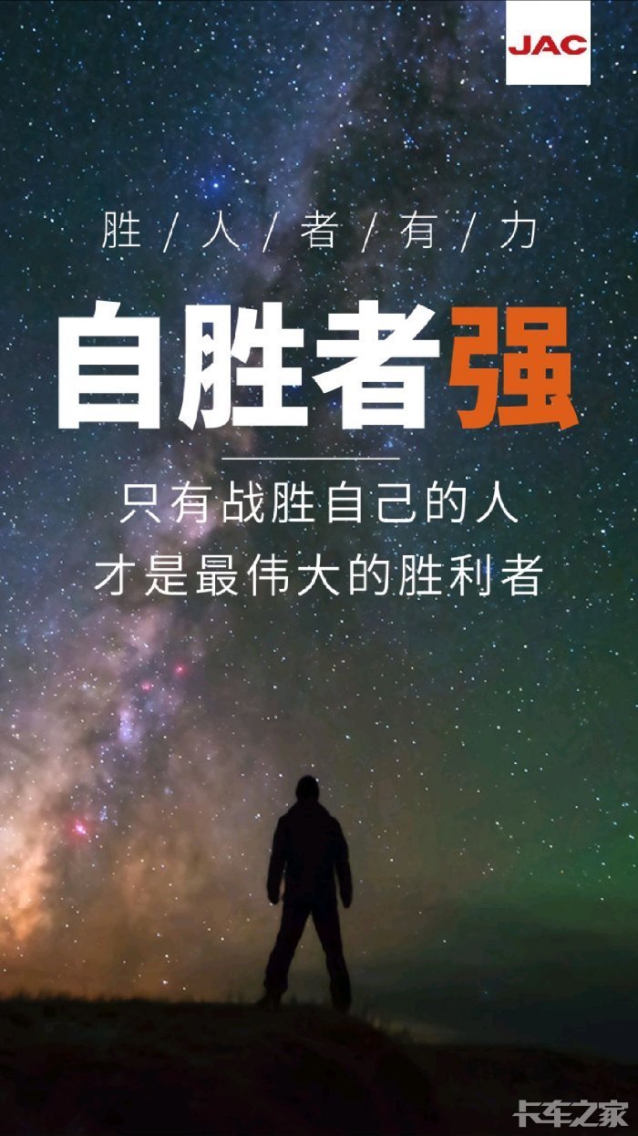 自强不息勇于拼搏