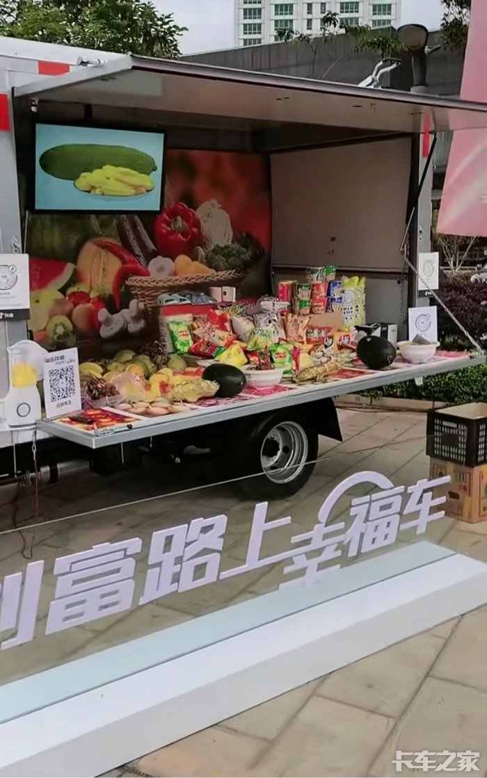 【摆地摊卖水果】摆地摊申请福田祥菱 _ 卡车之家论坛