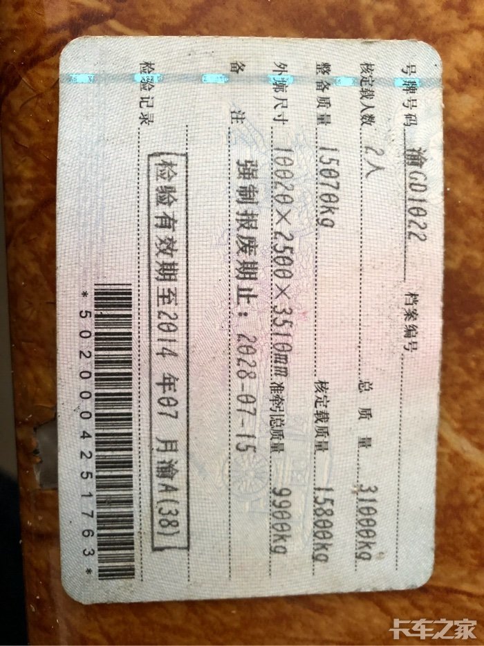 前四后八自卸车行驶证上有准牵引可以买个挂吗?