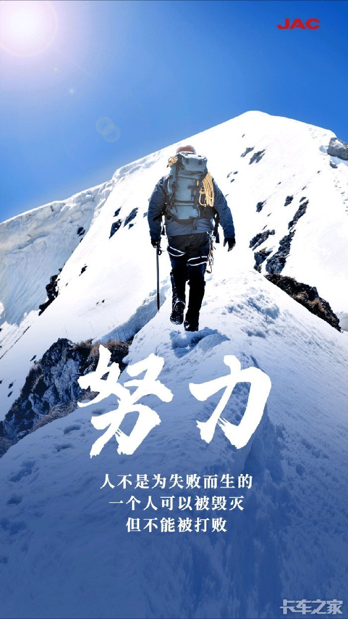 努力吧兄弟加油